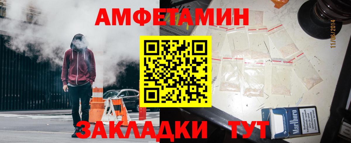 Amphetamine  Амфетамин VHQ  Вход с VPN  Саранск 
