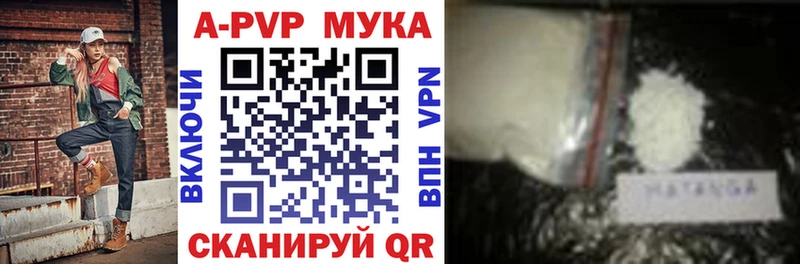 где можно купить   Саранск  Альфа ПВП Crystall 