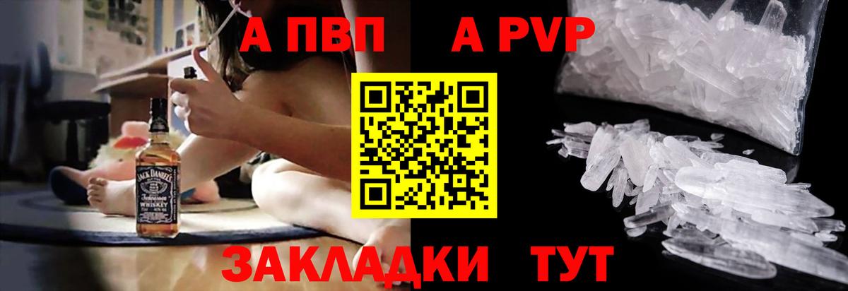 Alfa_PVP VHQ  Alfa_PVP  Саранск  A-PVP мука  Вход с VPN 