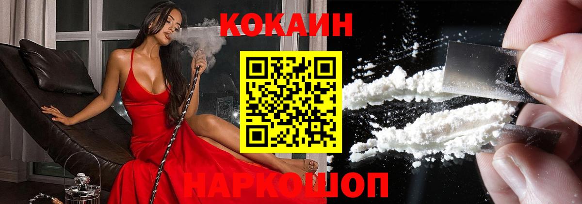 КОКАИН Колумбийский  Вход с VPN  Кокаин  Саранск  Кокаин Перу 