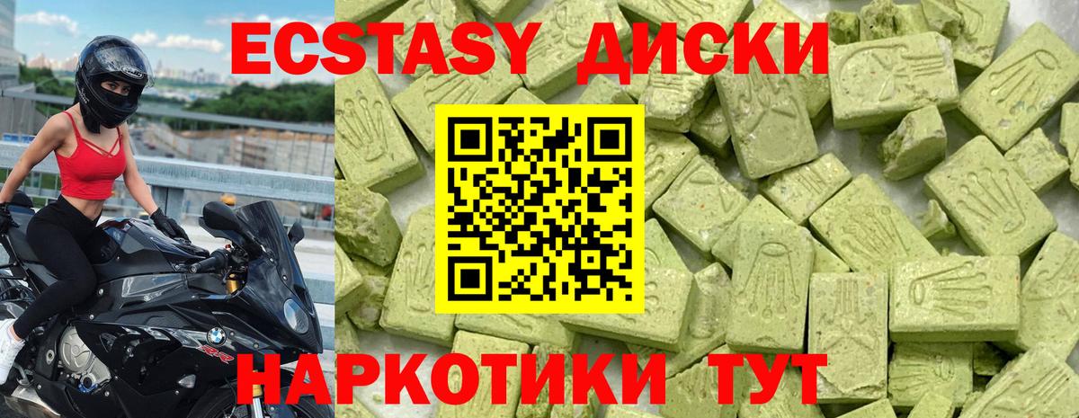 ЭКСТАЗИ  ЭКСТАЗИ таблы  Вход с VPN  Саранск 