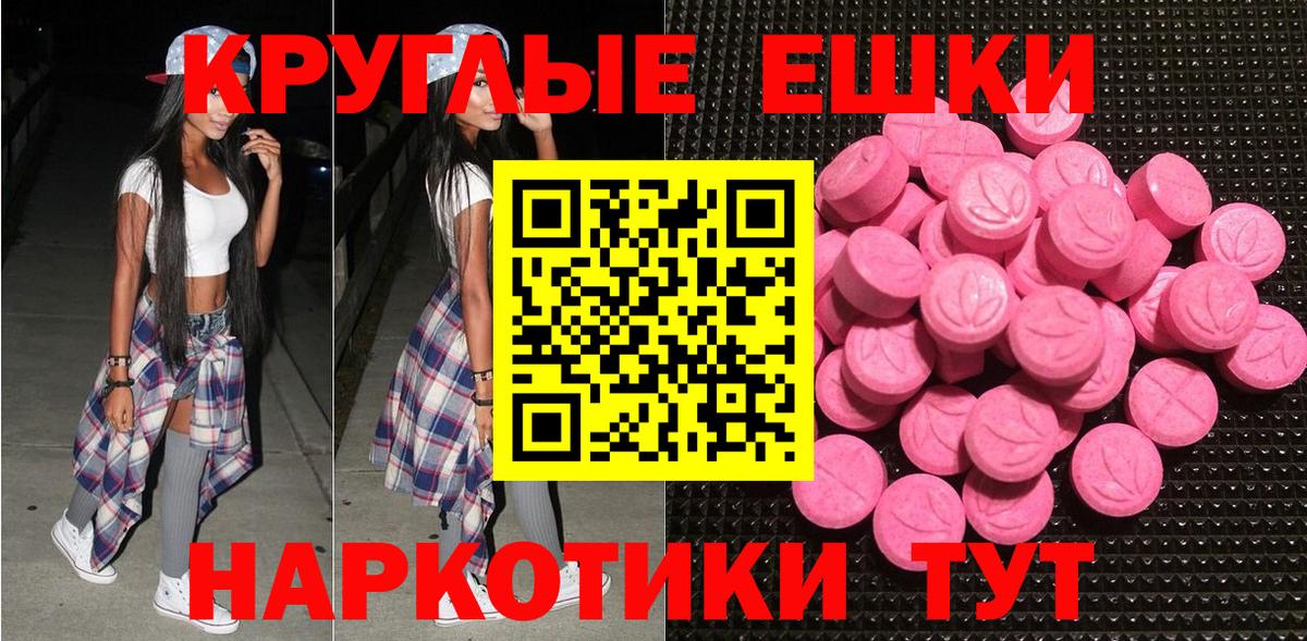 ЭКСТАЗИ 300 mg Саранск