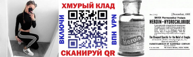 магазин продажи Саранск Героин VHQ