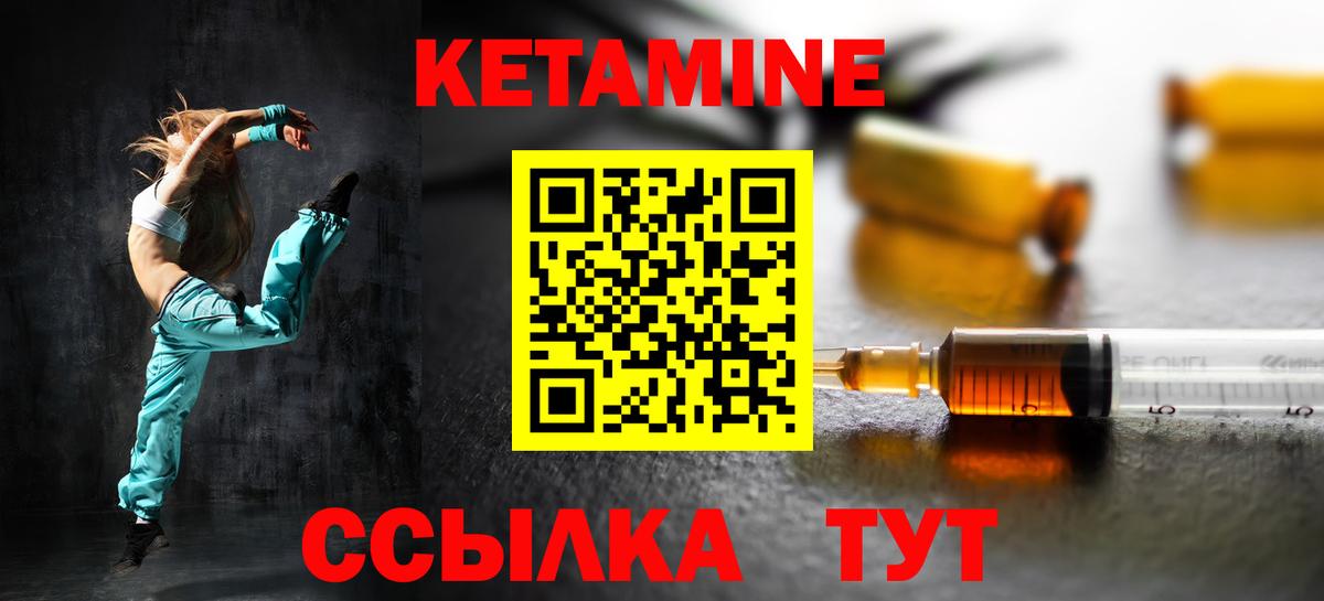 Кетамин VHQ  Вход с VPN  Саранск 