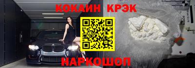 кристаллы Севастополь