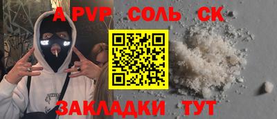 кристаллы Севастополь
