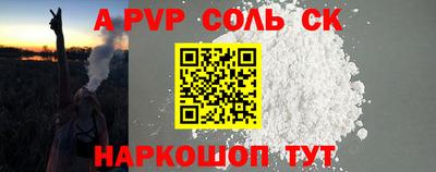 кристаллы Севастополь