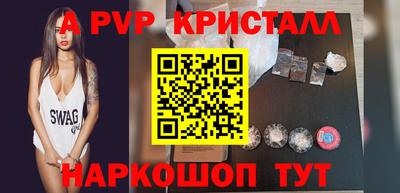 кристаллы Севастополь