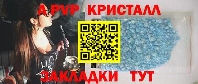 кристаллы Севастополь