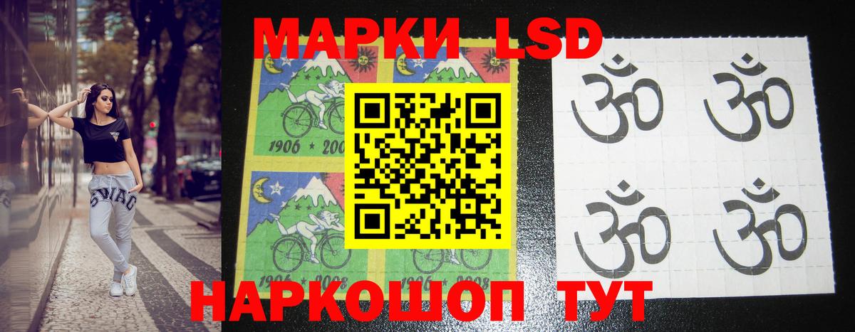 Лсд 25 экстази ecstasy Саранск