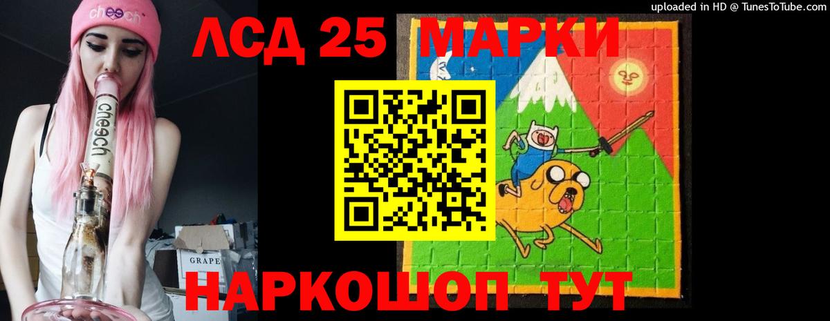 Саранск  LSD-25 экстази кислота  LSD-25 экстази кислота  Вход с VPN 