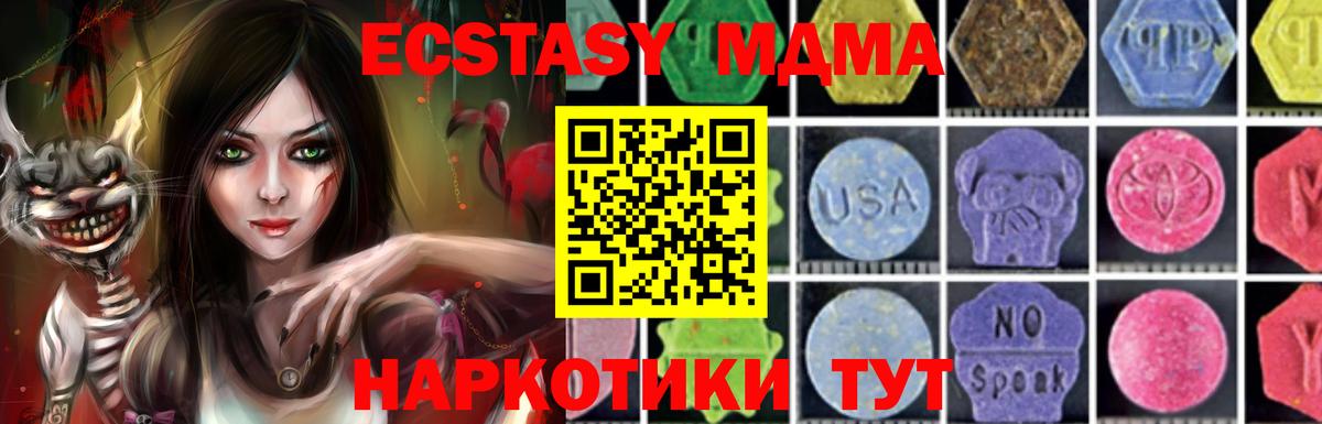 MDMA Molly  Вход с VPN  Саранск 