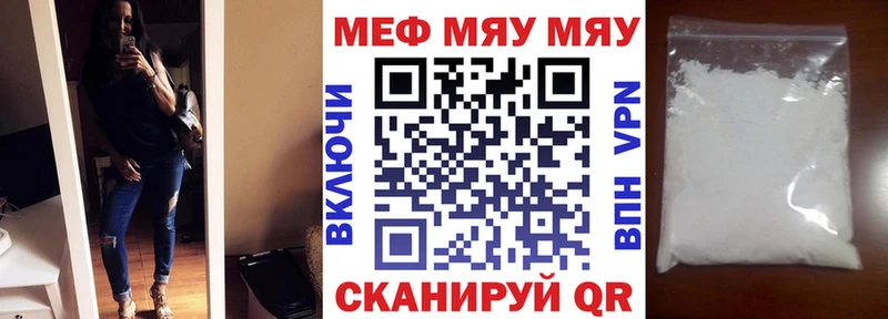МЕФ мяу мяу Саранск