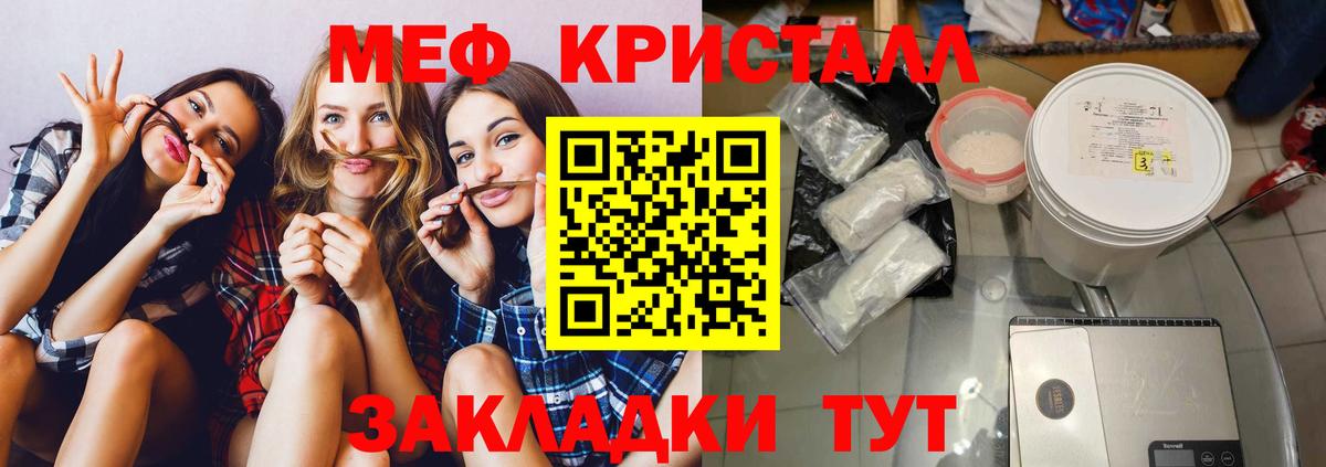Меф мяу мяу мука Саранск
