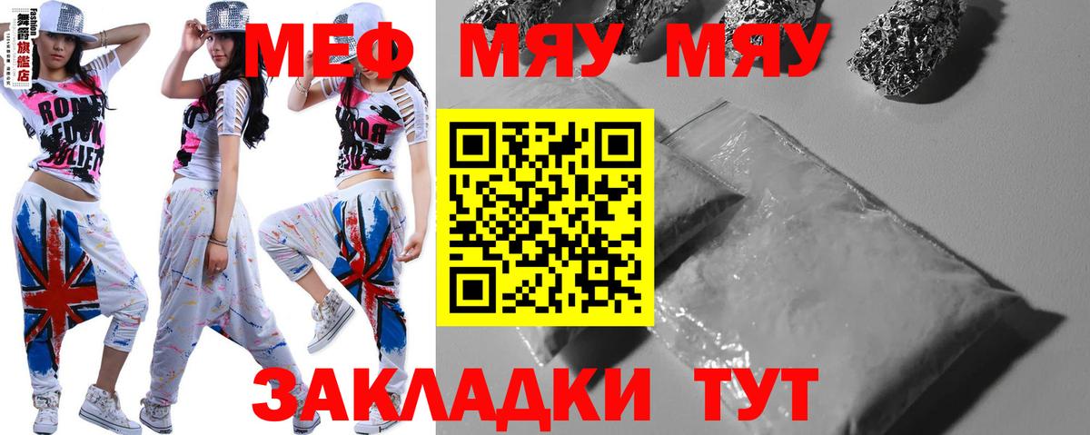 купить наркотики сайты  Меф  Мефедрон  МЯУ-МЯУ VHQ  Вход с VPN  Саранск  Мефедрон 4 MMC 