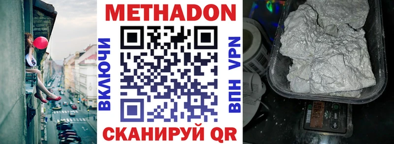 Метадон VHQ  Саранск 