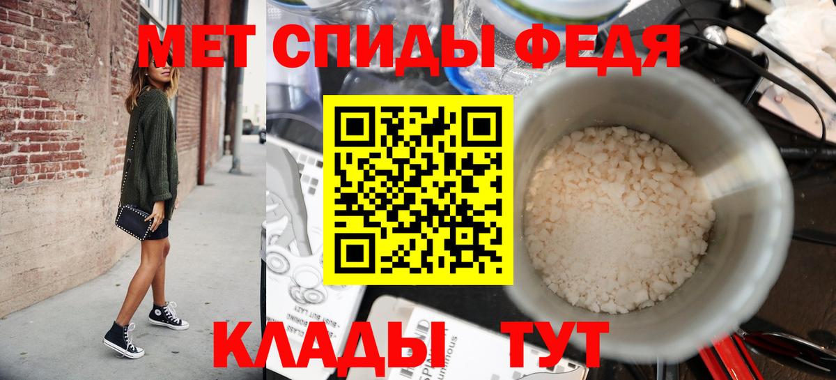 МЕТАМФЕТАМИН Декстрометамфетамин 99.9% Саранск