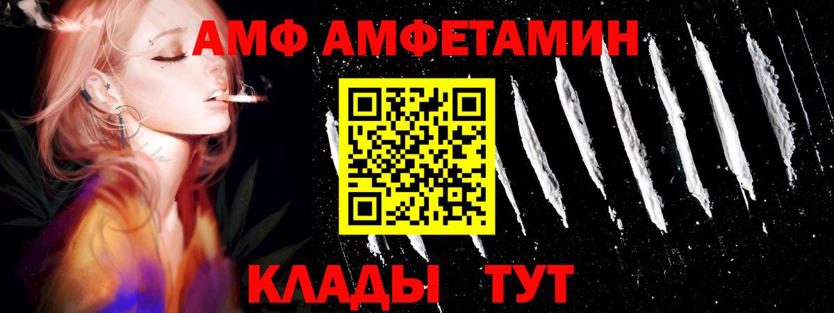 Саранск  МЕТАМФЕТАМИН винт  Вход с VPN 