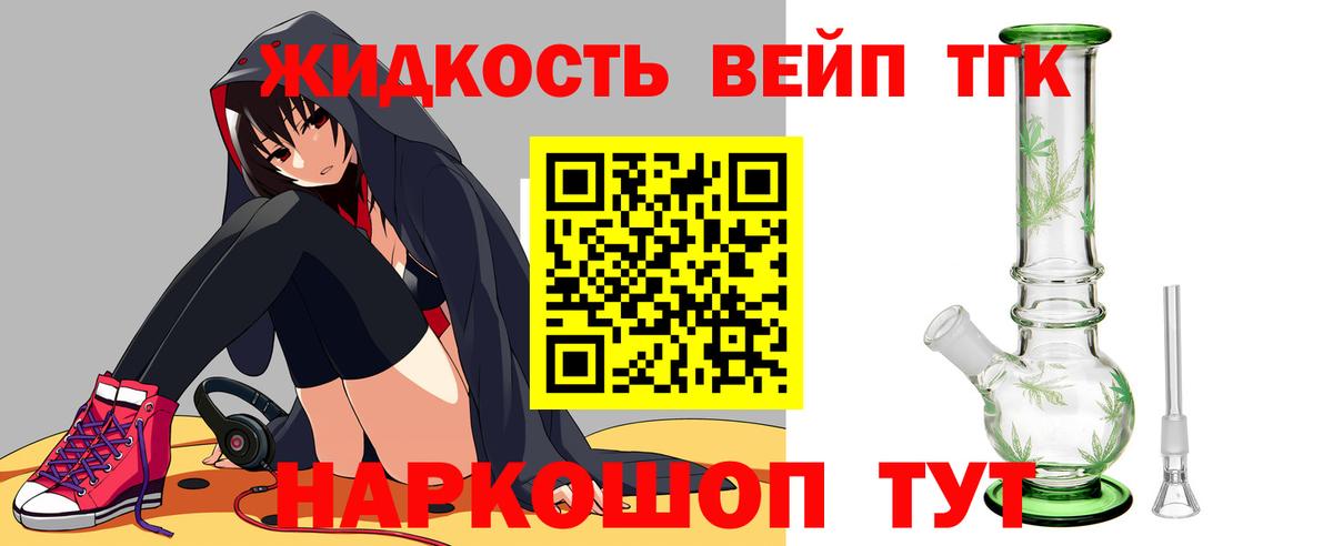 ТГК вейп  Вход с VPN  Саранск 