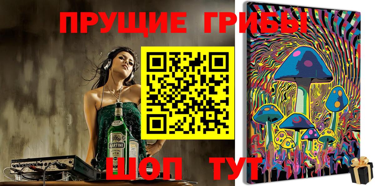 Псилоцибиновые грибы прущие грибы Саранск