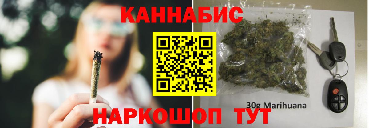 Саранск  Конопля THC 21%  Марихуана LSD WEED  МАРИХУАНА тримм  МАРИХУАНА гибрид  Вход с VPN 